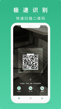 查扫一扫二维码 v1.0.4 app下载 截图