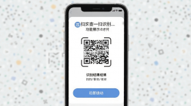 查扫一扫二维码 v1.0.4 app下载 截图