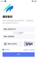 德发智控 v2.02.71 app下载 截图