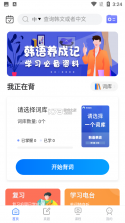 羊驼PTE v12.2.8 安卓app下载 截图