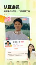 缘来客 v3.2.7 安卓app下载 截图