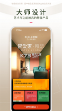 智爱家 v2.4.9 安卓app下载 截图