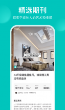 智爱家 v2.4.9 安卓app下载 截图