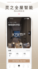 智爱家 v2.4.9 安卓app下载 截图