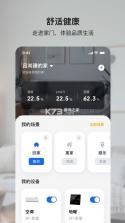 智爱家 v2.4.9 安卓app下载 截图