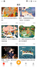 智爱家 v2.4.9 安卓app下载 截图