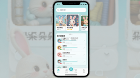 朵朵兔 v3.2.1 下载官方版 截图