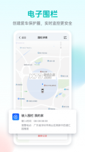 记路者 v7.0.8 安卓app下载 截图