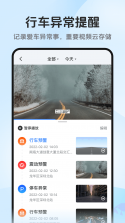 记路者 v7.0.8 安卓app下载 截图