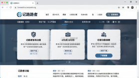 记路者 v7.0.8 安卓app下载 截图