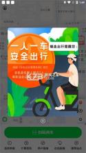 喵走出行 v2.26.0923.1500 下载官方版 截图