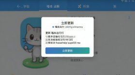 喵走出行 v2.26.0923.1500 下载官方版 截图