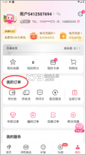 伊的家 v4.36.1 app下载免费 截图