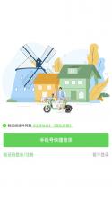 喵走出行 v2.26.0923.1500 下载官方版 截图