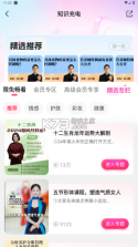 伊的家 v4.36.1 app下载免费 截图