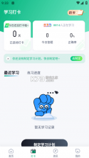 伊的家 v4.36.1 app下载免费 截图