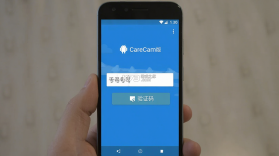 CareCam v5.0.0.20260914 安卓app下载 截图