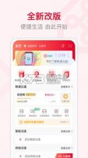 联通智家 v8.7.0 下载 截图