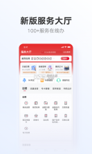 联通智家 v8.7.0 下载 截图