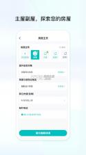 创维光伏 v1.1.3.8 安卓app下载 截图