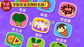 宝宝巴士科学 v10.03.30.75 安卓app下载 截图