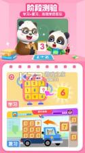 宝宝巴士科学 v10.03.30.75 安卓app下载 截图