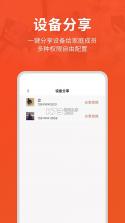 创维光伏 v1.1.3.8 安卓app下载 截图