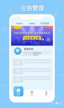 掌医课堂 v5.6.16 安卓app下载 截图