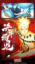 火影忍者体验版 v1.80.127.70 安卓下载 截图