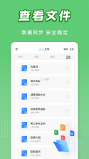 聊天记录秒备份管家 v1.0.1.7a-M app下载 截图