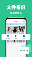 聊天记录秒备份管家 v1.0.1.7a-M app下载 截图