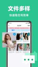 聊天记录秒备份管家 v1.0.1.7a-M app下载 截图