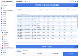 批发工厂采购进货 v1.0.0 app下载 截图