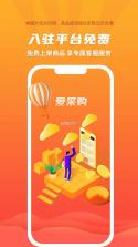 批发工厂采购进货 v1.0.0 app下载 截图