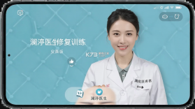 澜渟医生 v2.10.14 app下载 截图