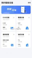 爱卡狮 v1.6.6 下载app免费 截图