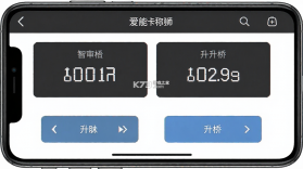 爱卡狮 v1.6.6 下载app免费 截图