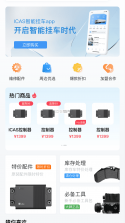 爱卡狮 v1.6.6 下载app免费 截图