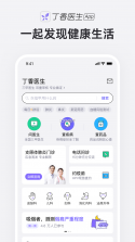 澜渟医生 v2.10.14 app下载 截图
