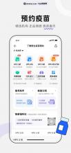 澜渟医生 v2.10.14 app下载 截图