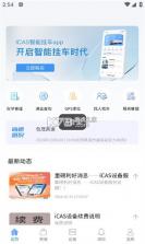 爱卡狮 v1.6.6 下载app免费 截图
