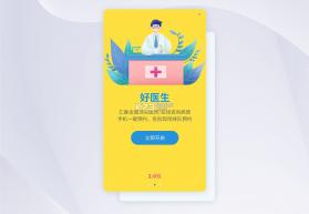 澜渟医生 v2.10.14 app下载 截图