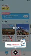 Gooh旅记 v1.6.0 下载官方版 截图