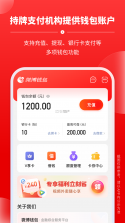 微博钱包 v4.22.0 安卓app下载 截图