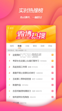 微博钱包 v4.22.0 安卓app下载 截图