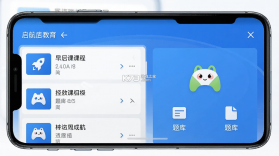 启航教育 v6.1.0 安卓app下载 截图