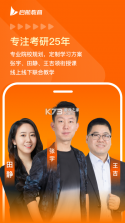 启航教育 v6.1.0 安卓app下载 截图