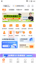 启航教育 v6.1.0 安卓app下载 截图