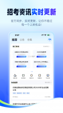 星途径在线 v3.1.7 官方app下载安装 截图