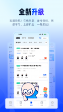 星途径在线 v3.1.7 官方app下载安装 截图